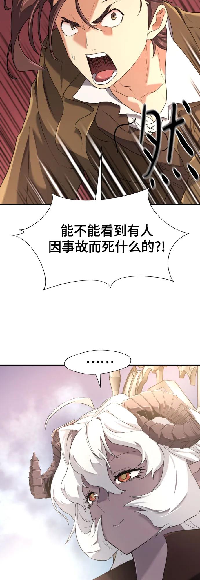 史诗级领地设计师 第170话 第15页