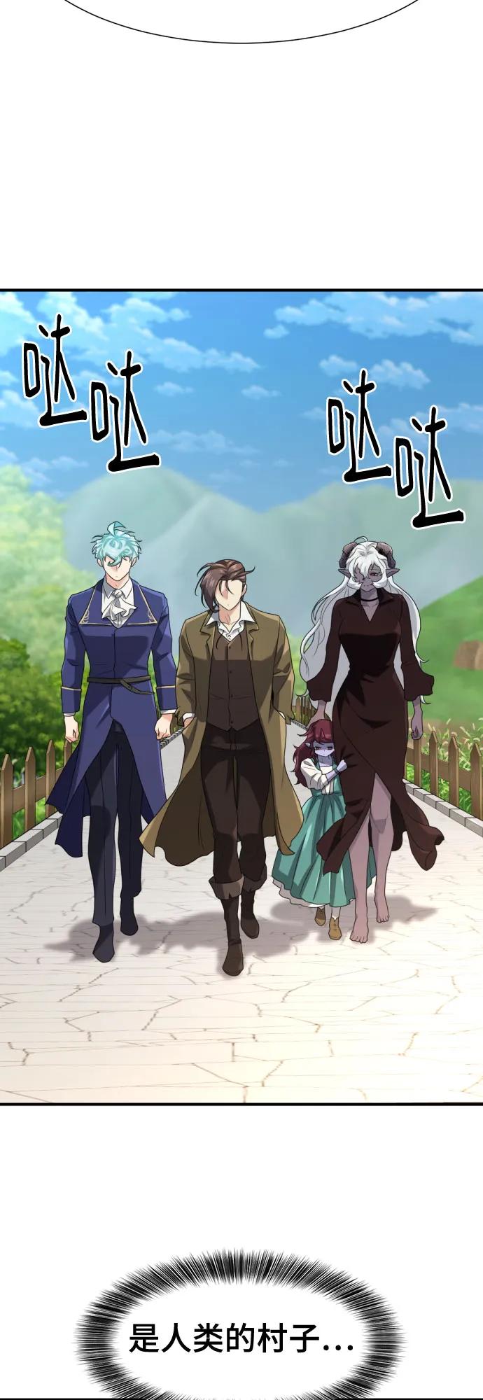 史诗级领地设计师 第170话 第62页