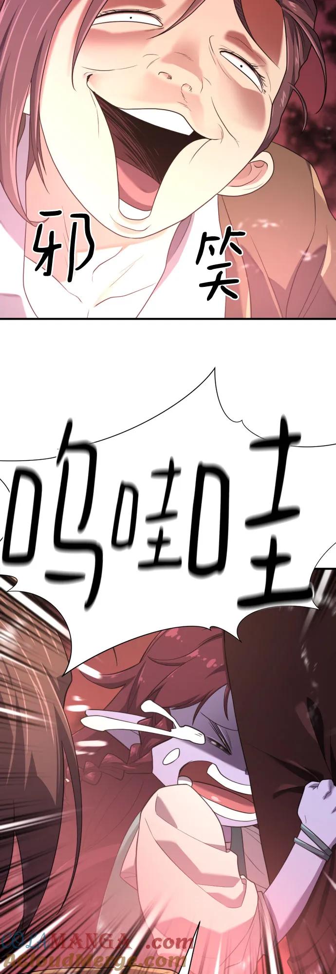 史诗级领地设计师 第170话 第25页