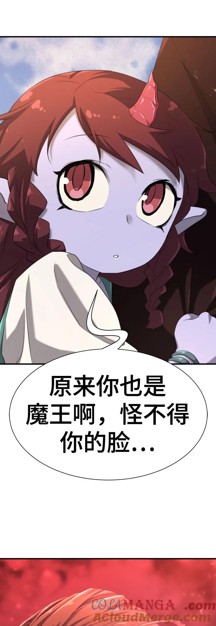 史诗级领地设计师 第170话 第70页