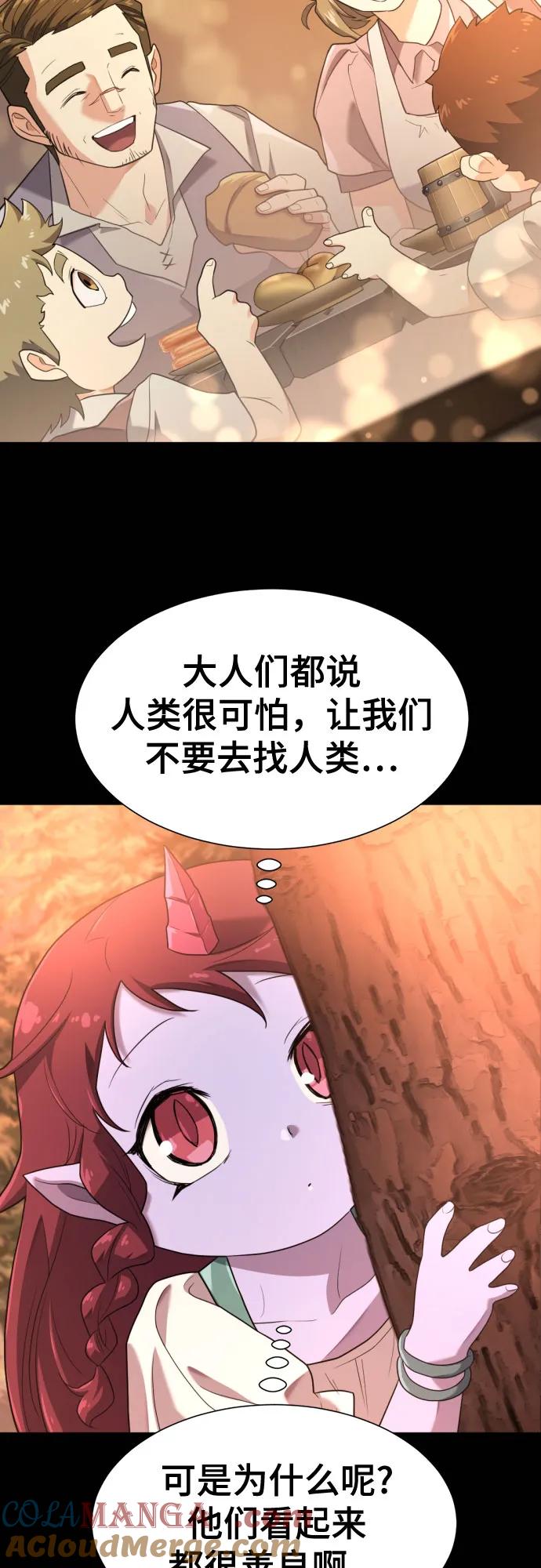 史诗级领地设计师 第170话 第34页