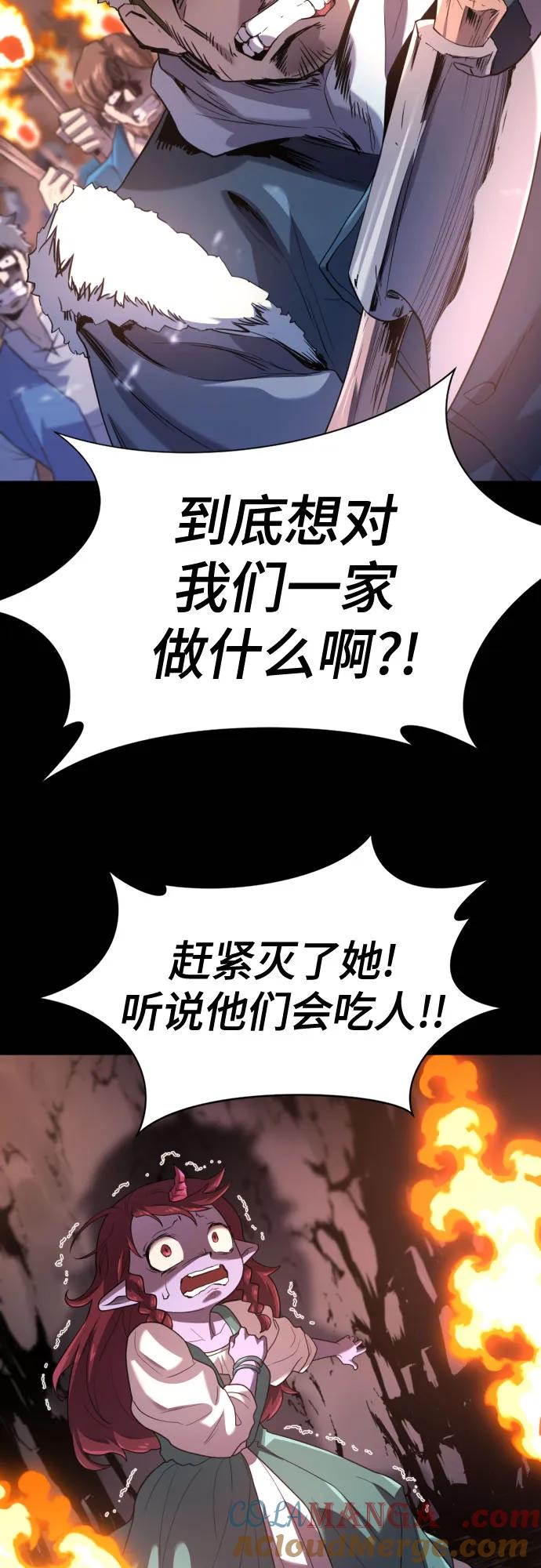 史诗级领地设计师 第170话 第49页