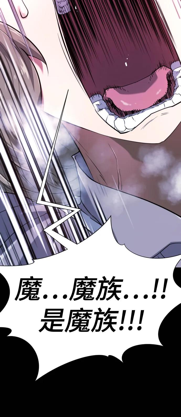 史诗级领地设计师 第170话 第42页