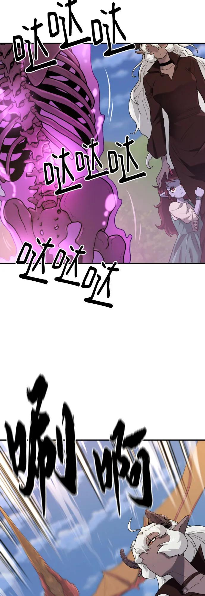 史诗级领地设计师 第170话 第68页