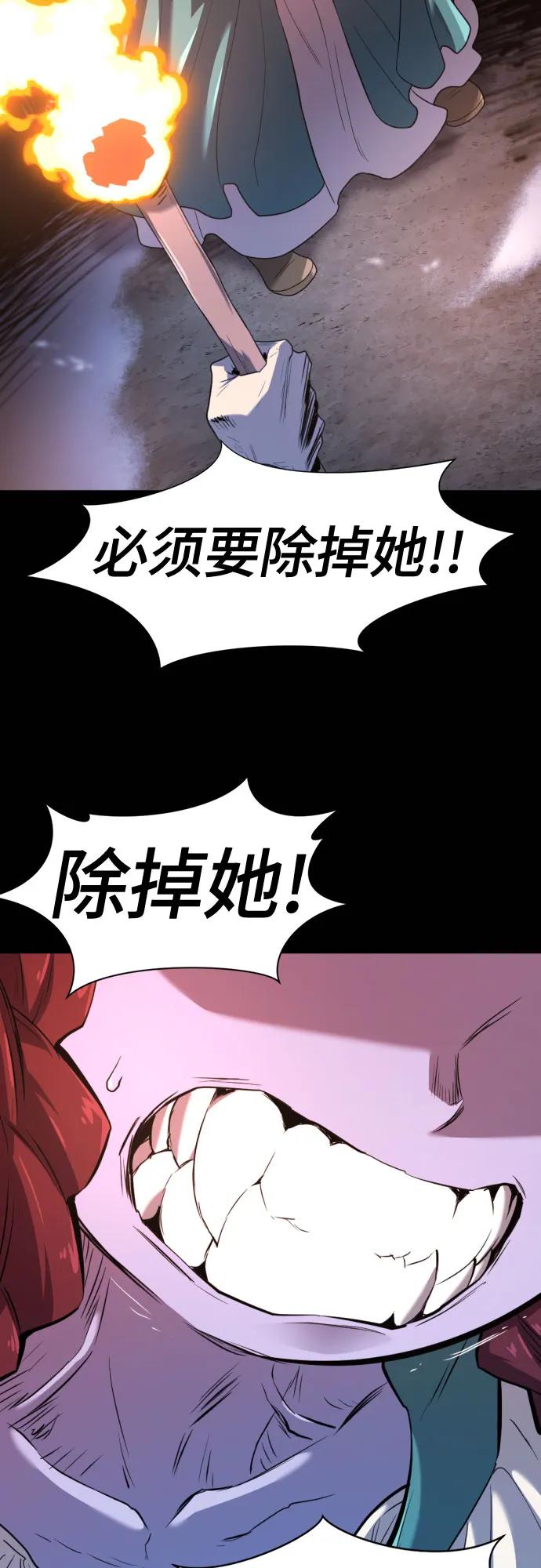 史诗级领地设计师 第170话 第50页