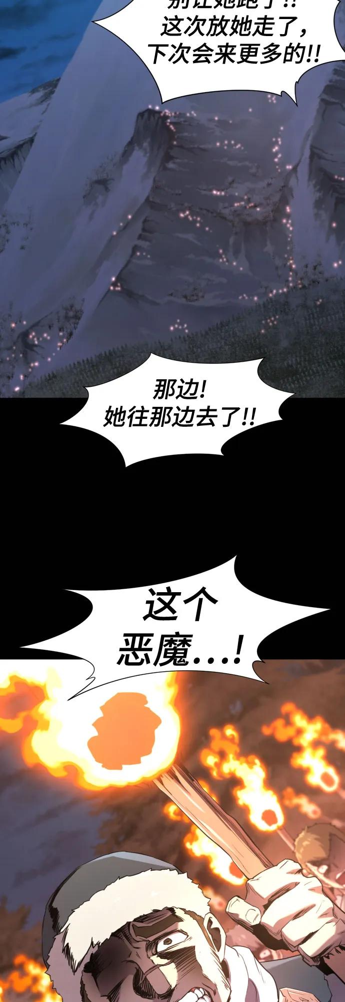 史诗级领地设计师 第170话 第48页