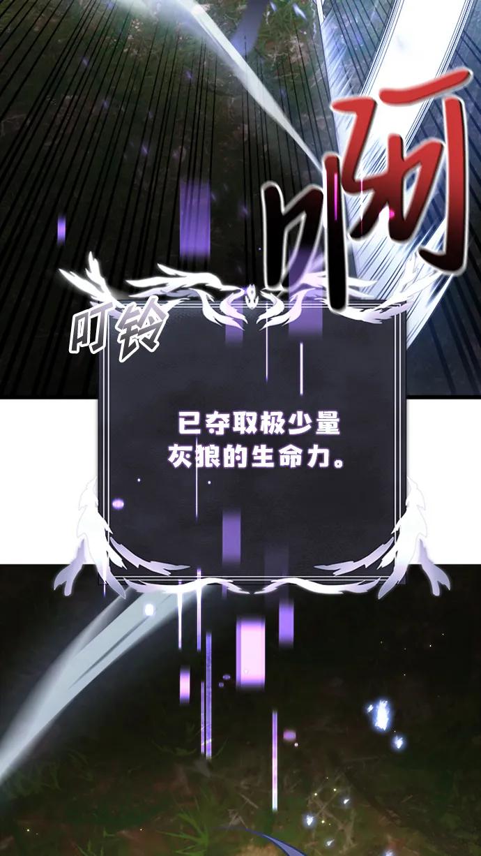 《身患绝症的天才黑暗骑士》第17话 第6页