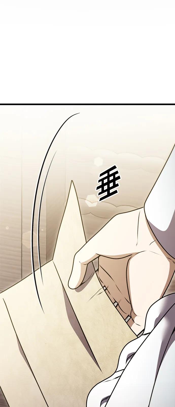 《身患绝症的天才黑暗骑士》第17话 第74页