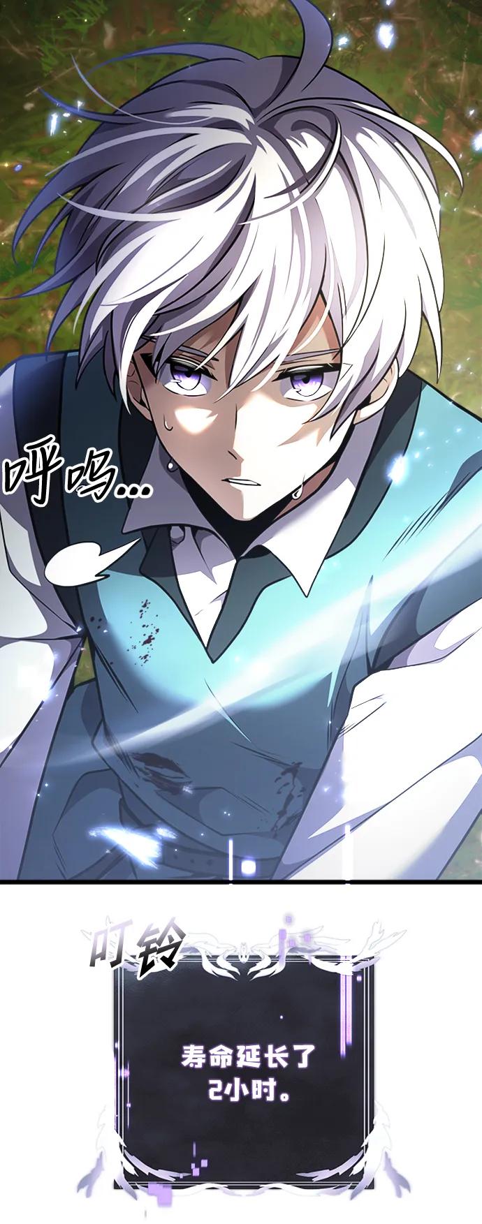 《身患绝症的天才黑暗骑士》第17话 第7页