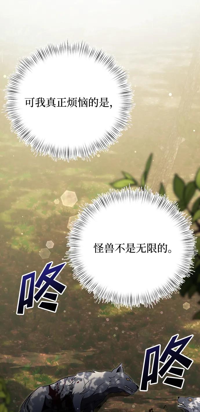 《身患绝症的天才黑暗骑士》第17话 第15页