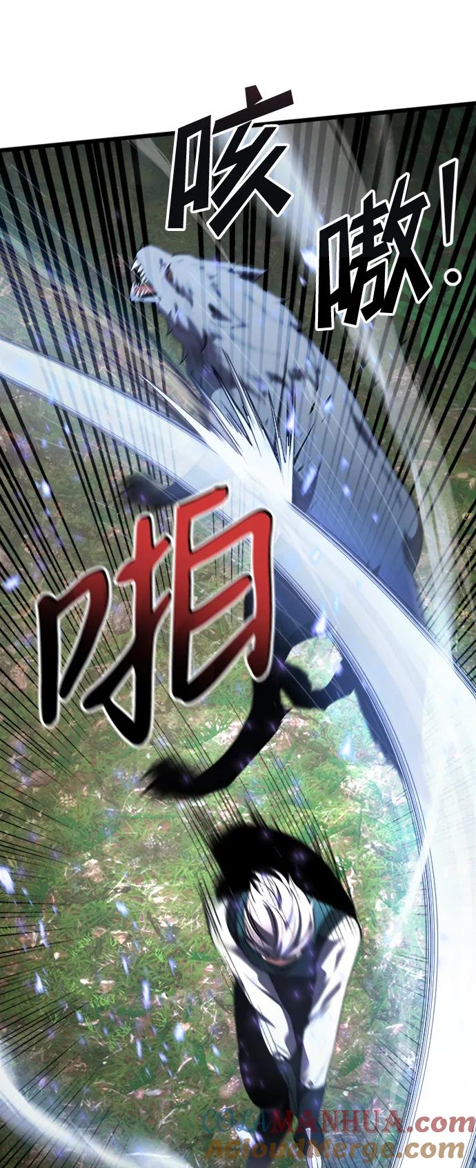 《身患绝症的天才黑暗骑士》第17话 第5页