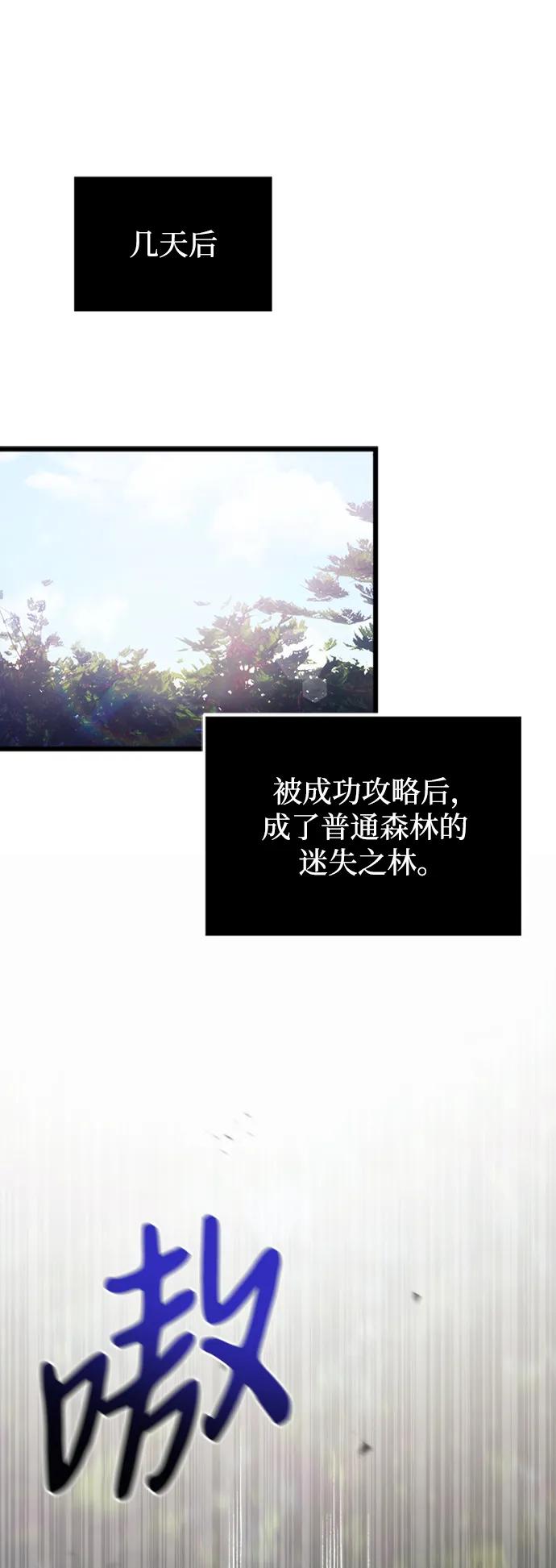 《身患绝症的天才黑暗骑士》第17话 第2页