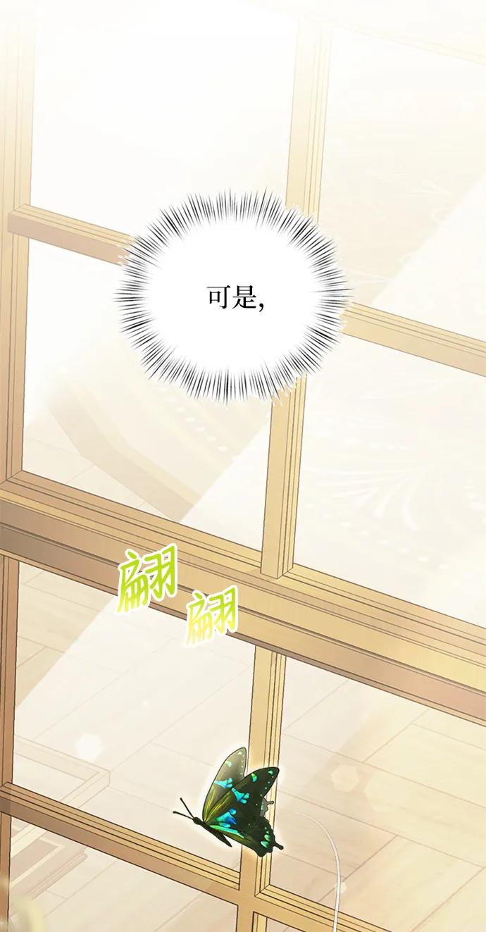 《身患绝症的天才黑暗骑士》第17话 第100页