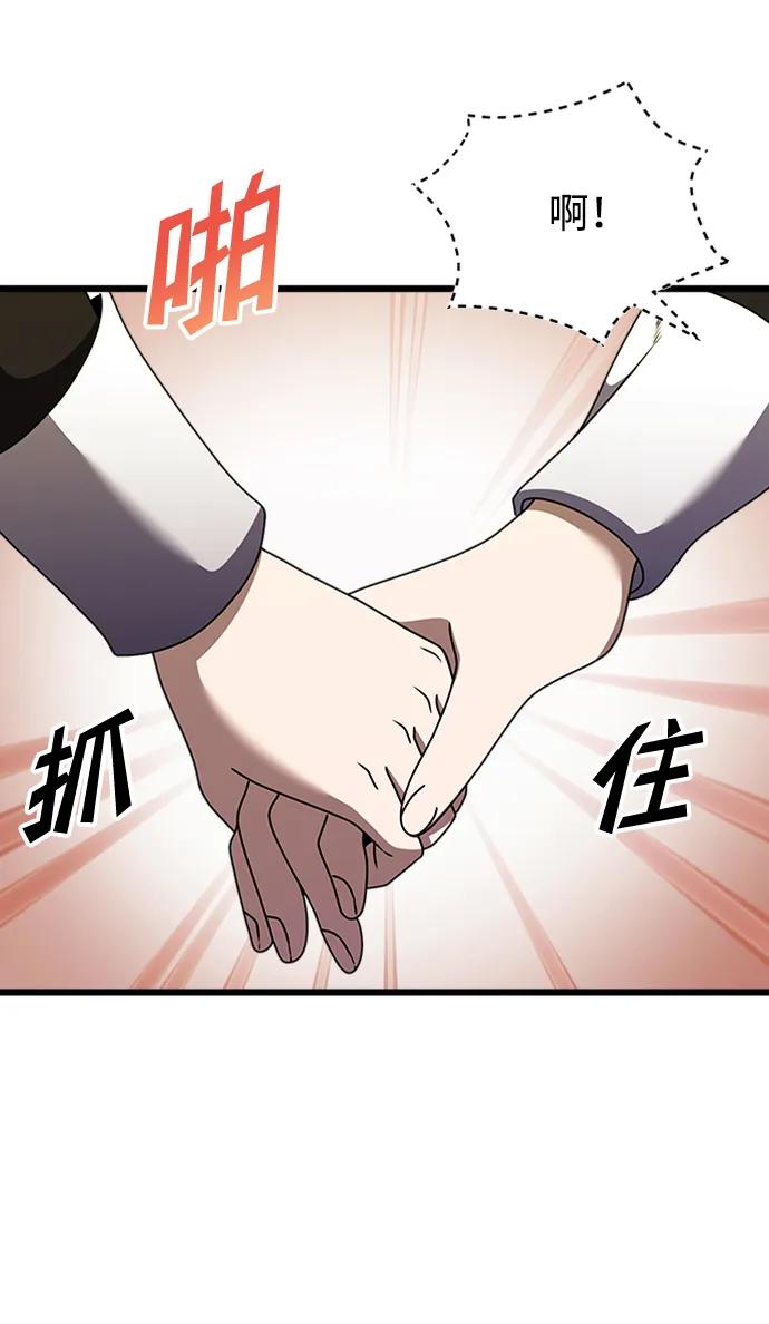 《身患绝症的天才黑暗骑士》第17话 第91页