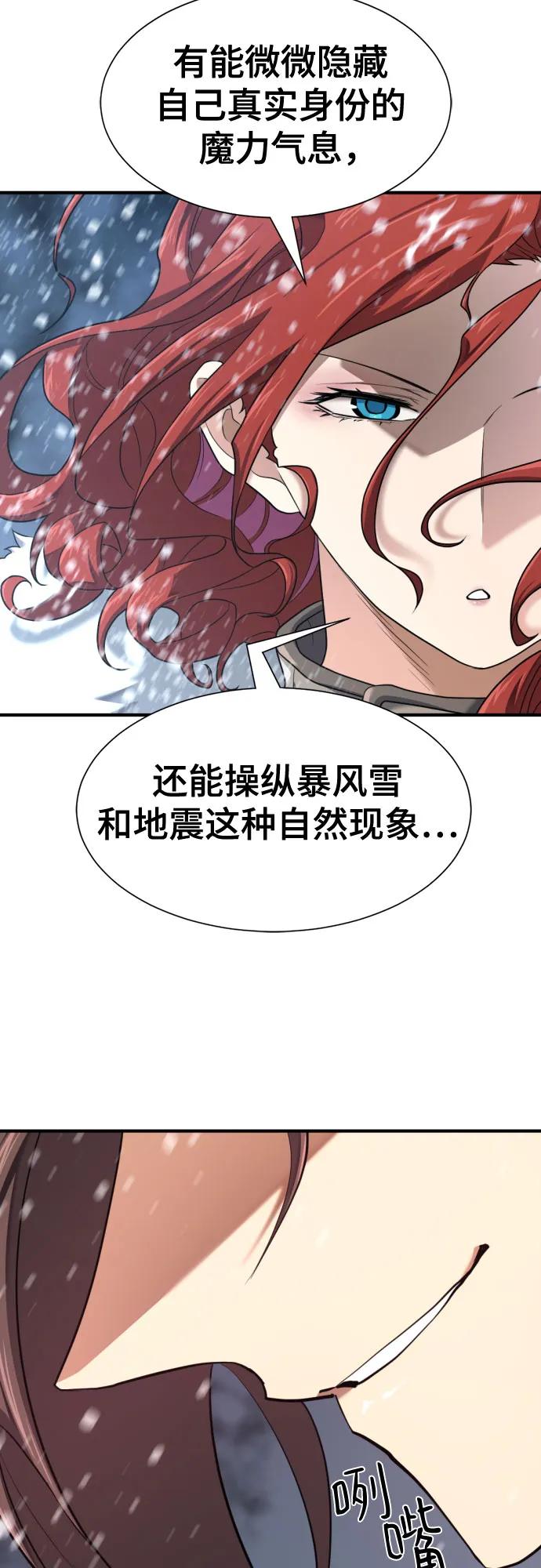 史诗级领地设计师 第175话 第35页