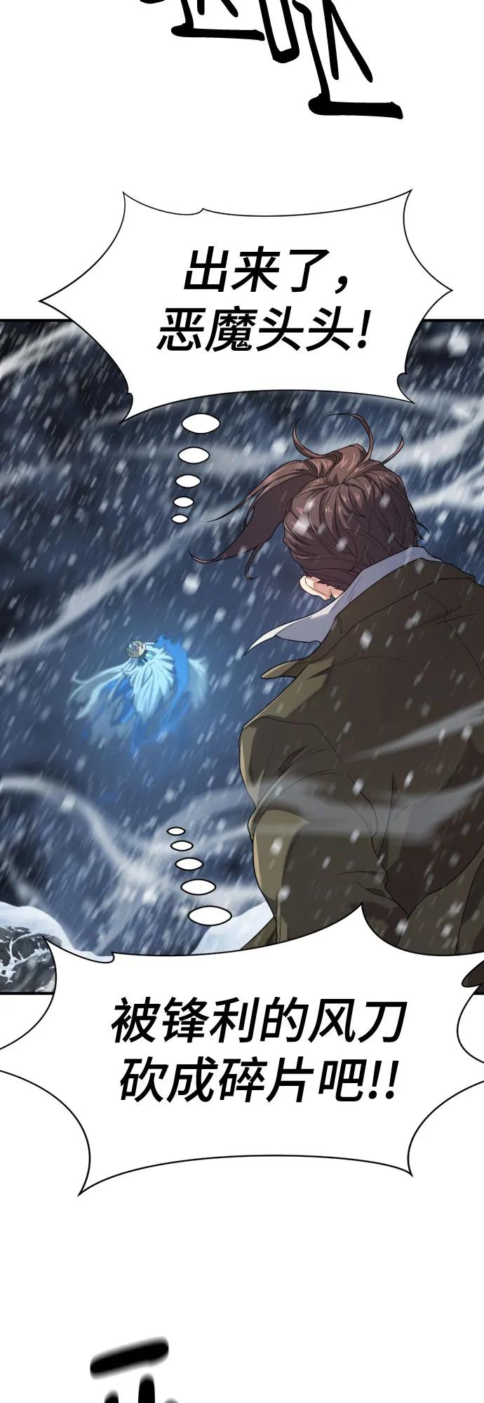 史诗级领地设计师 第175话 第32页