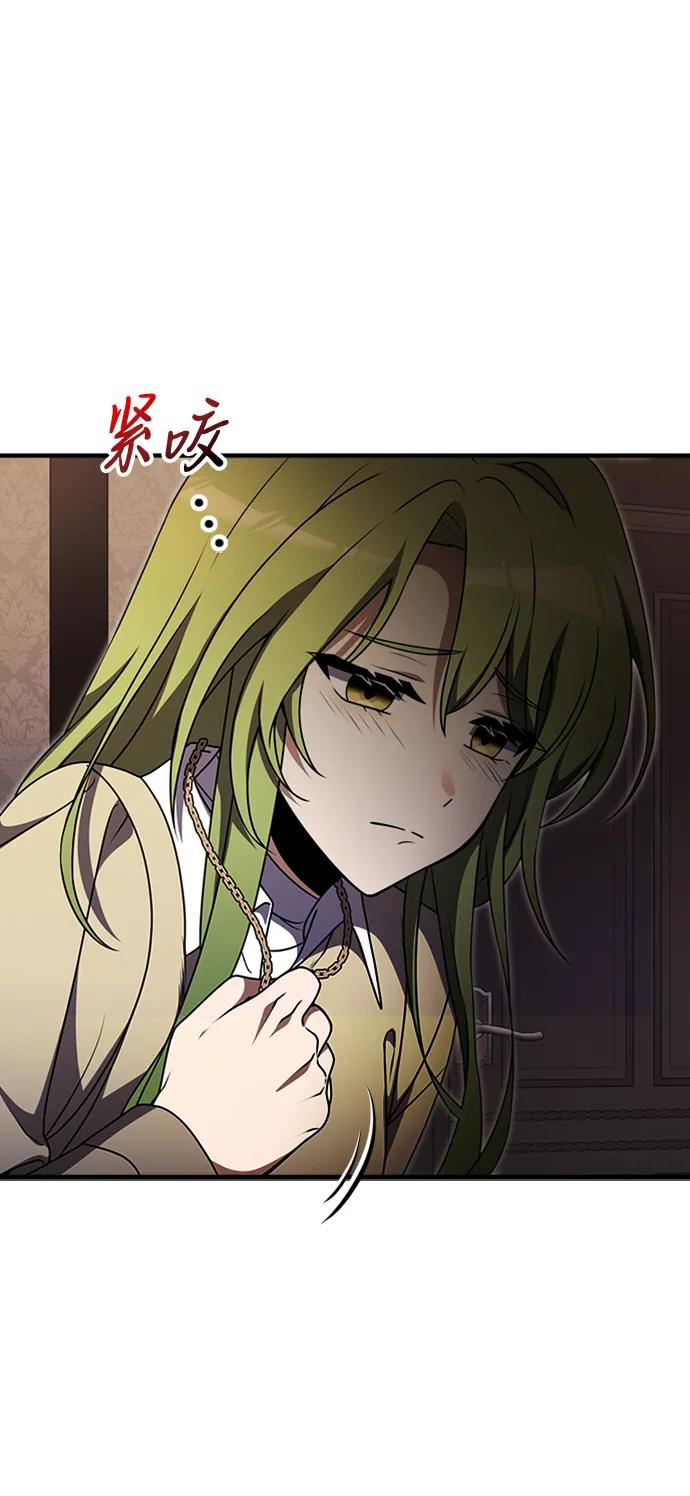 《身患绝症的天才黑暗骑士》第18话 第94页