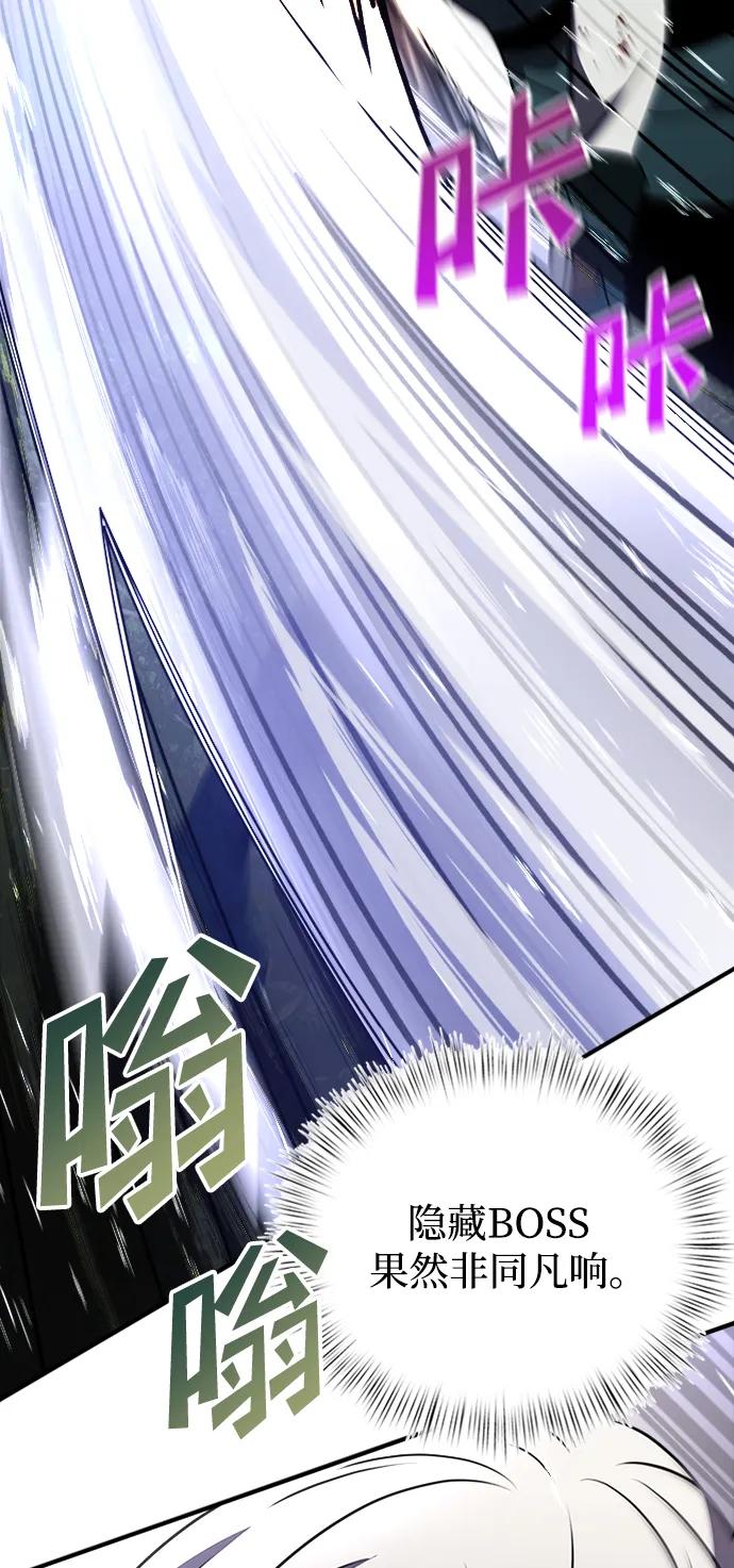 《身患绝症的天才黑暗骑士》第18话 第20页