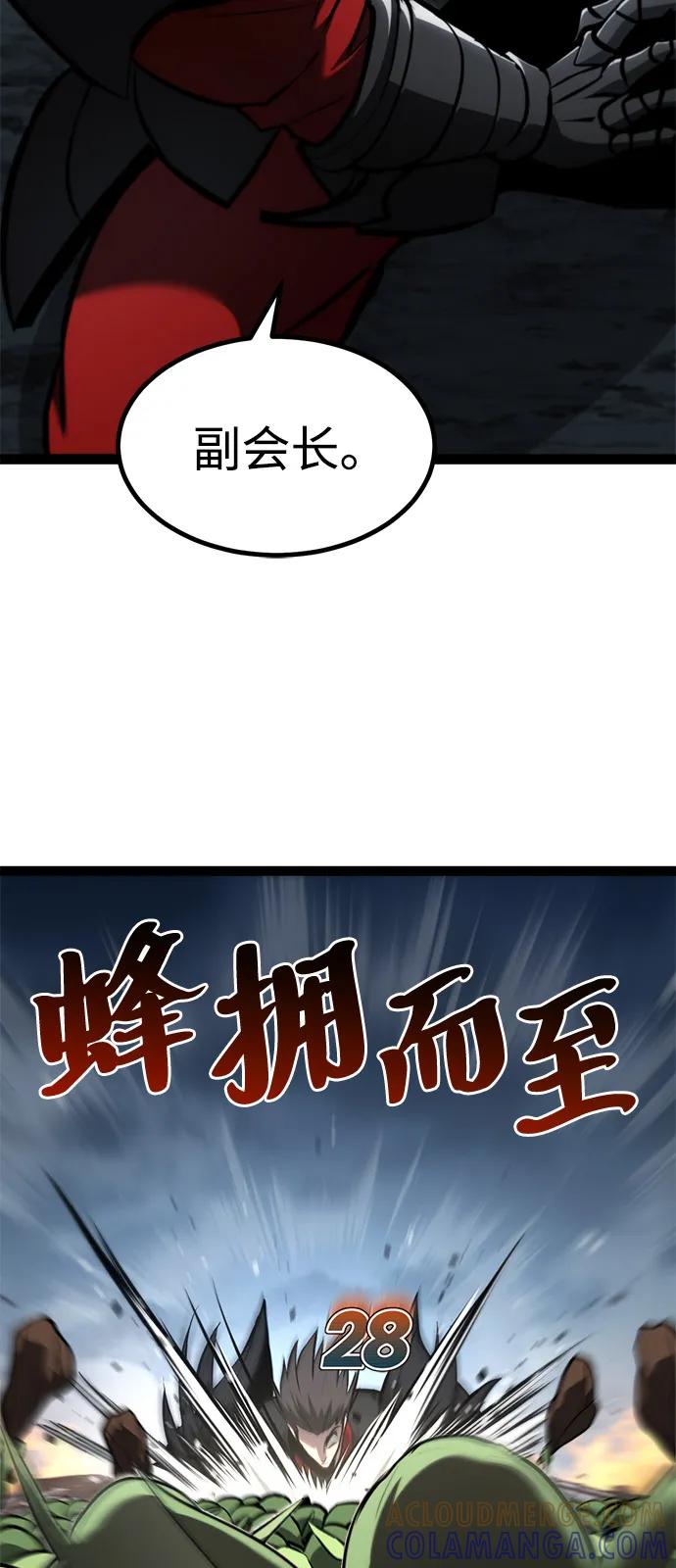 Lv999哥布林 - 第19话 - 第101张图