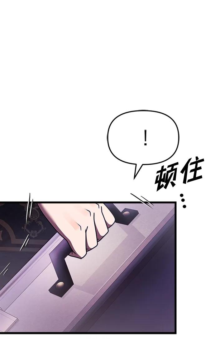 《身患绝症的天才黑暗骑士》第18话 第99页