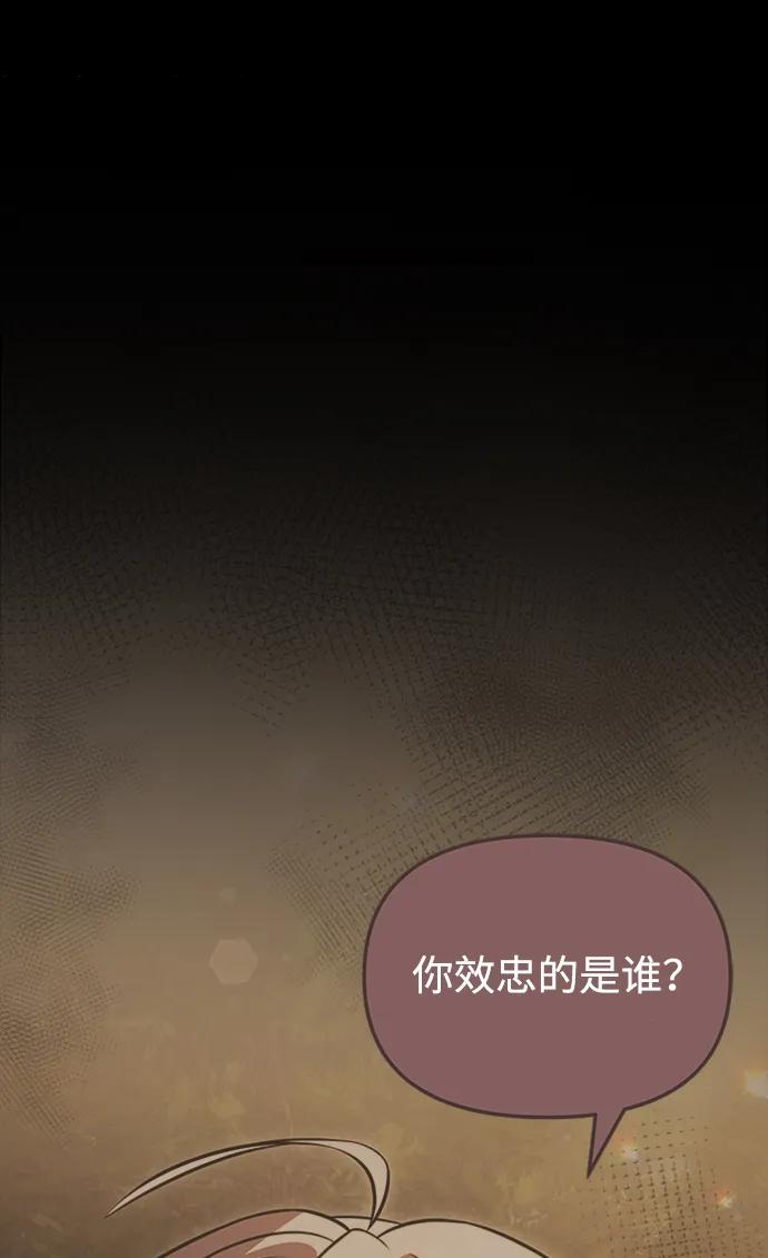 《身患绝症的天才黑暗骑士》第18话 第42页