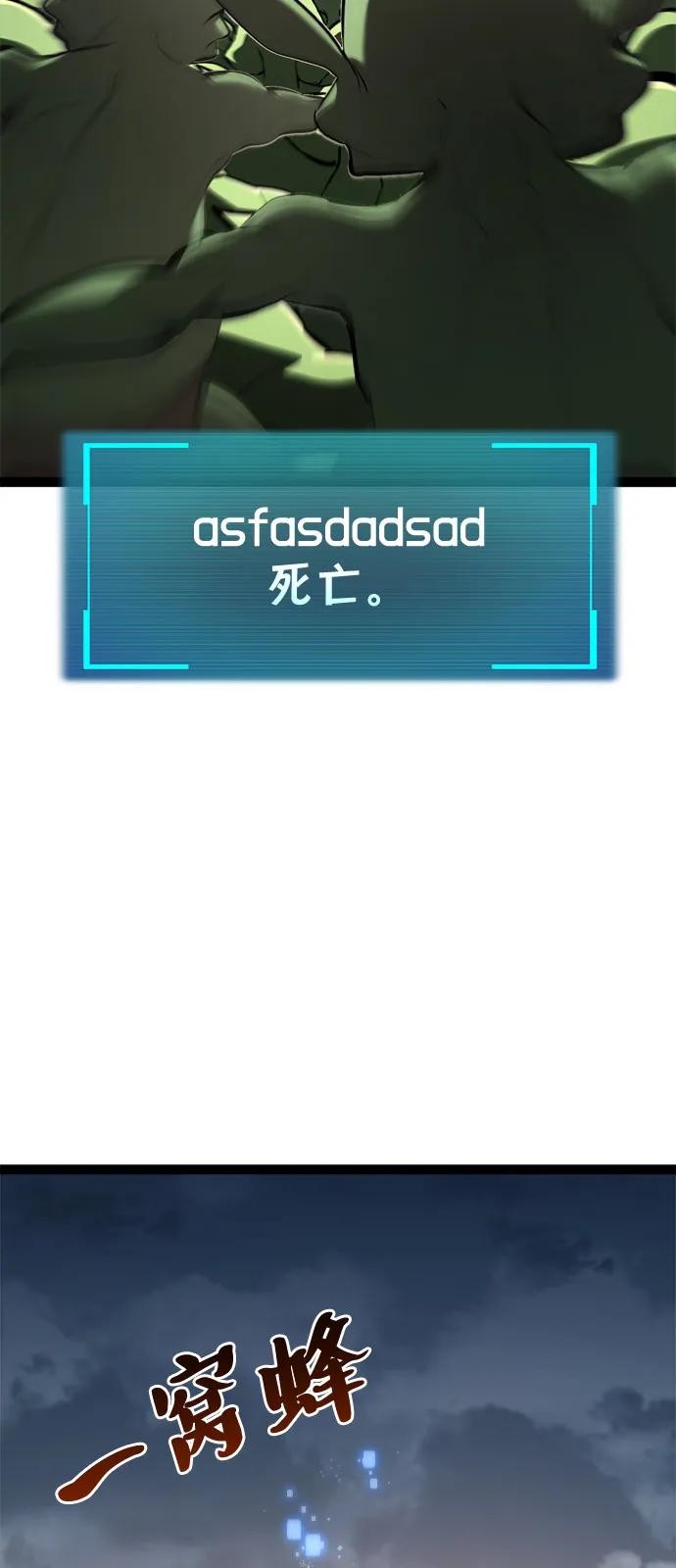 Lv999哥布林 - 第19话 - 第102张图