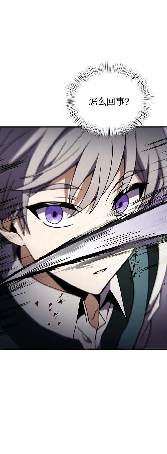 《身患绝症的天才黑暗骑士》第18话 第18页
