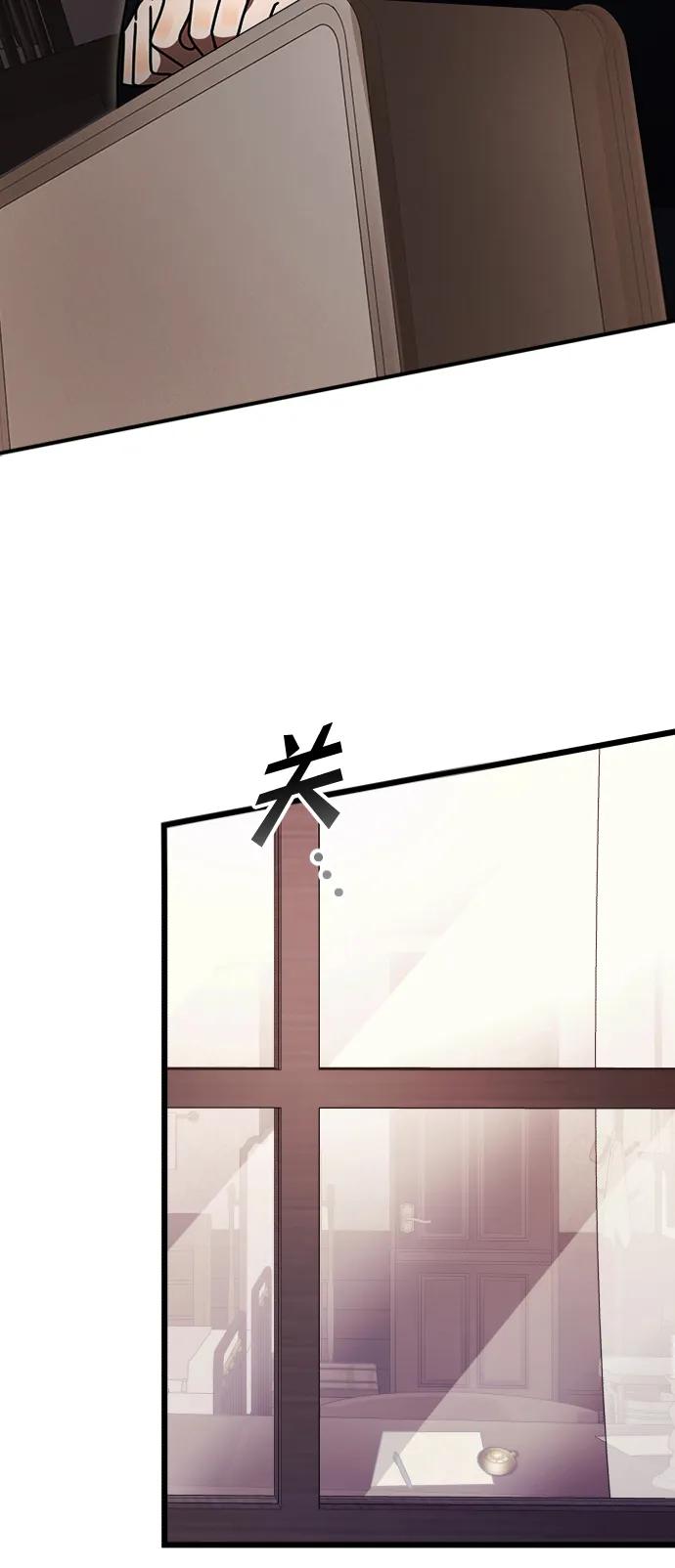 《身患绝症的天才黑暗骑士》第18话 第98页