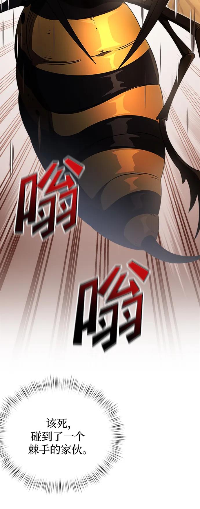 《身患绝症的天才黑暗骑士》第18话 第23页