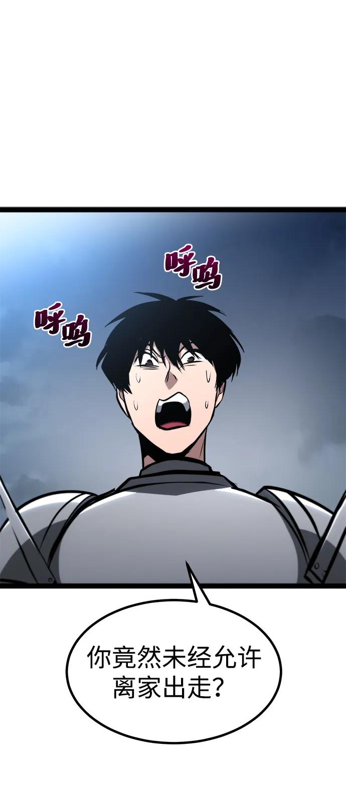 Lv999哥布林 - 第19话 - 第104张图