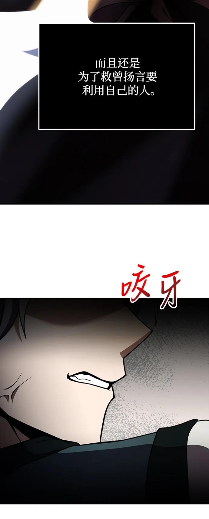 《身患绝症的天才黑暗骑士》第18话 第34页