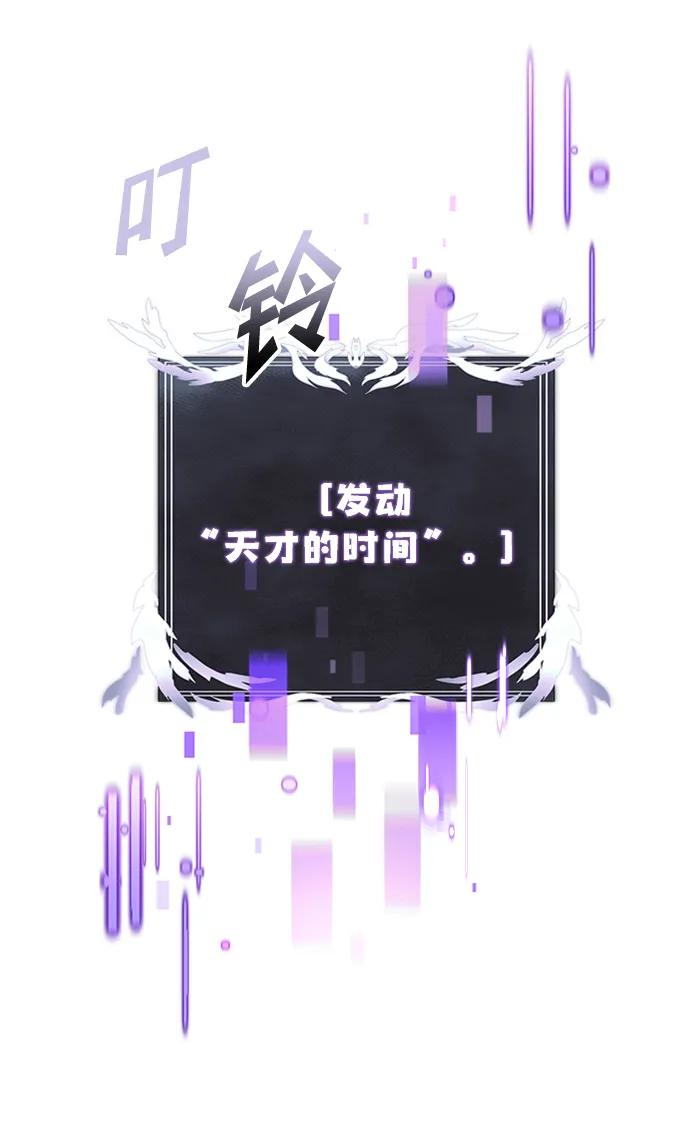 《身患绝症的天才黑暗骑士》第18话 第35页