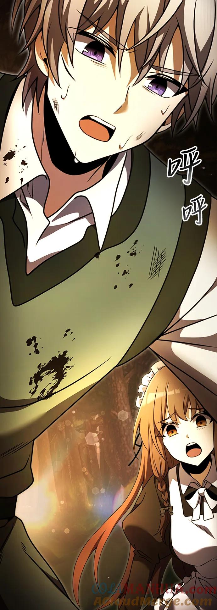 《身患绝症的天才黑暗骑士》第18话 第49页