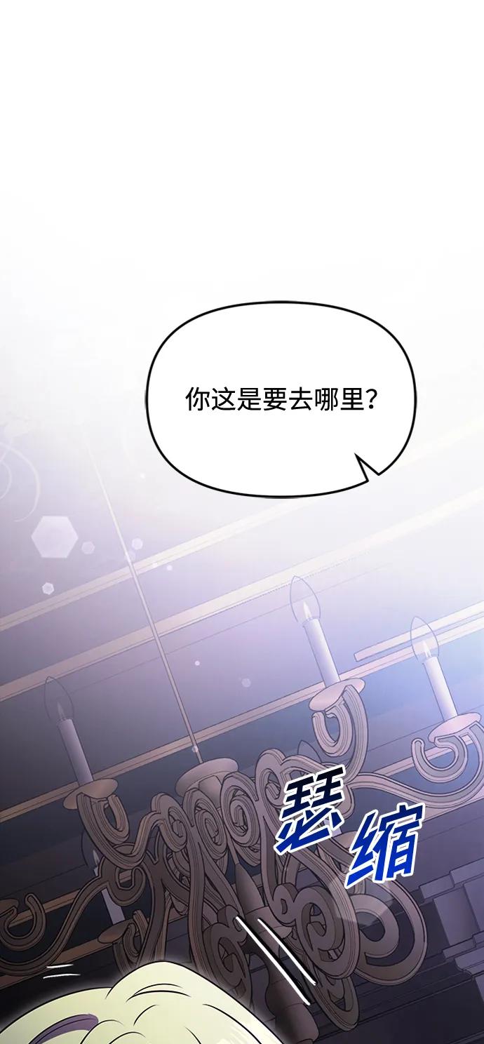 《身患绝症的天才黑暗骑士》第18话 第100页