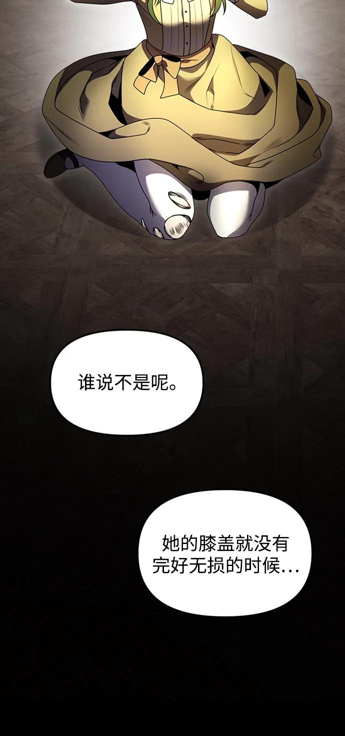 《身患绝症的天才黑暗骑士》第18话 第38页