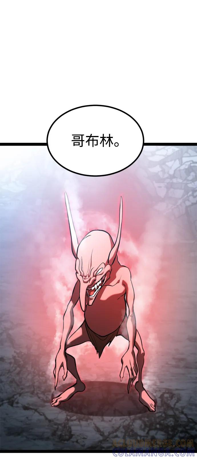 Lv999哥布林 - 第19话 - 第105张图