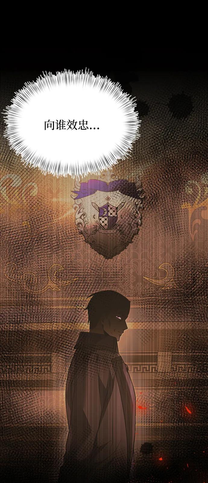 《身患绝症的天才黑暗骑士》第18话 第47页