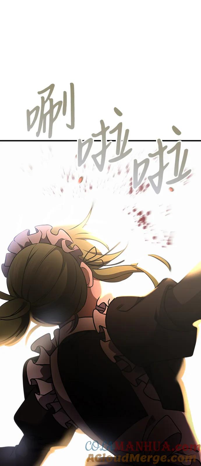 《身患绝症的天才黑暗骑士》第18话 第33页