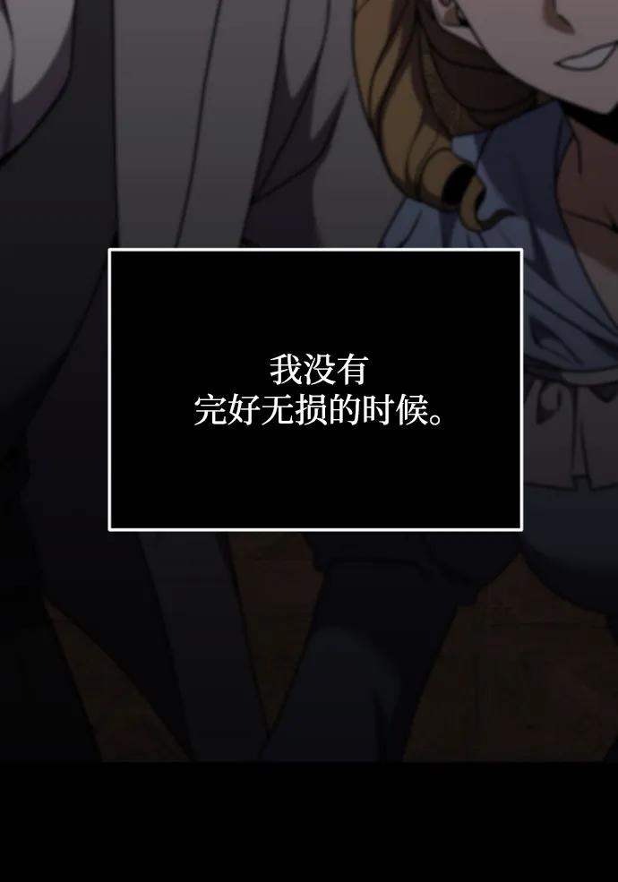 《身患绝症的天才黑暗骑士》第18话 第40页