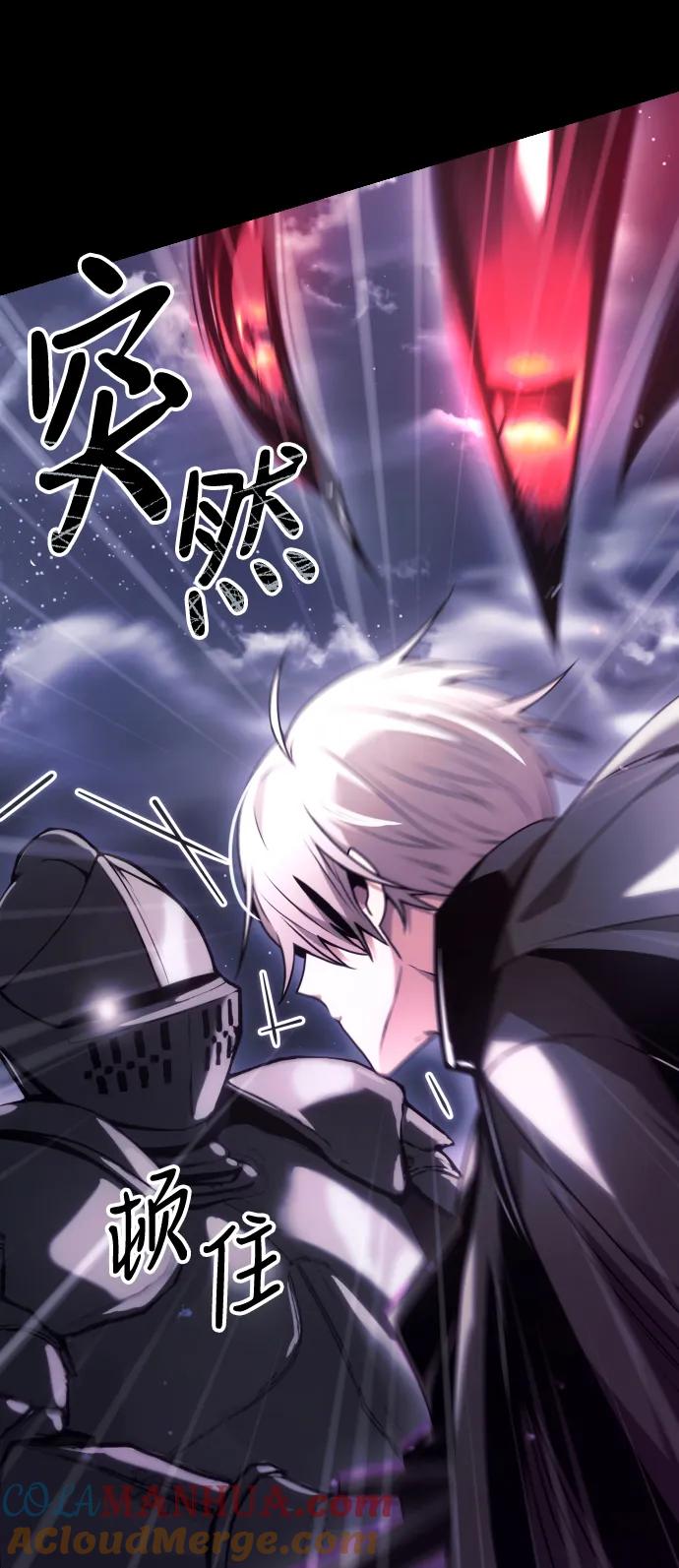 《身患绝症的天才黑暗骑士》第1话 第9页