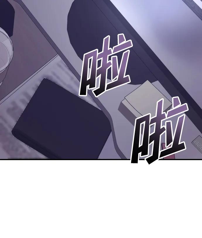 《身患绝症的天才黑暗骑士》第1话 第83页