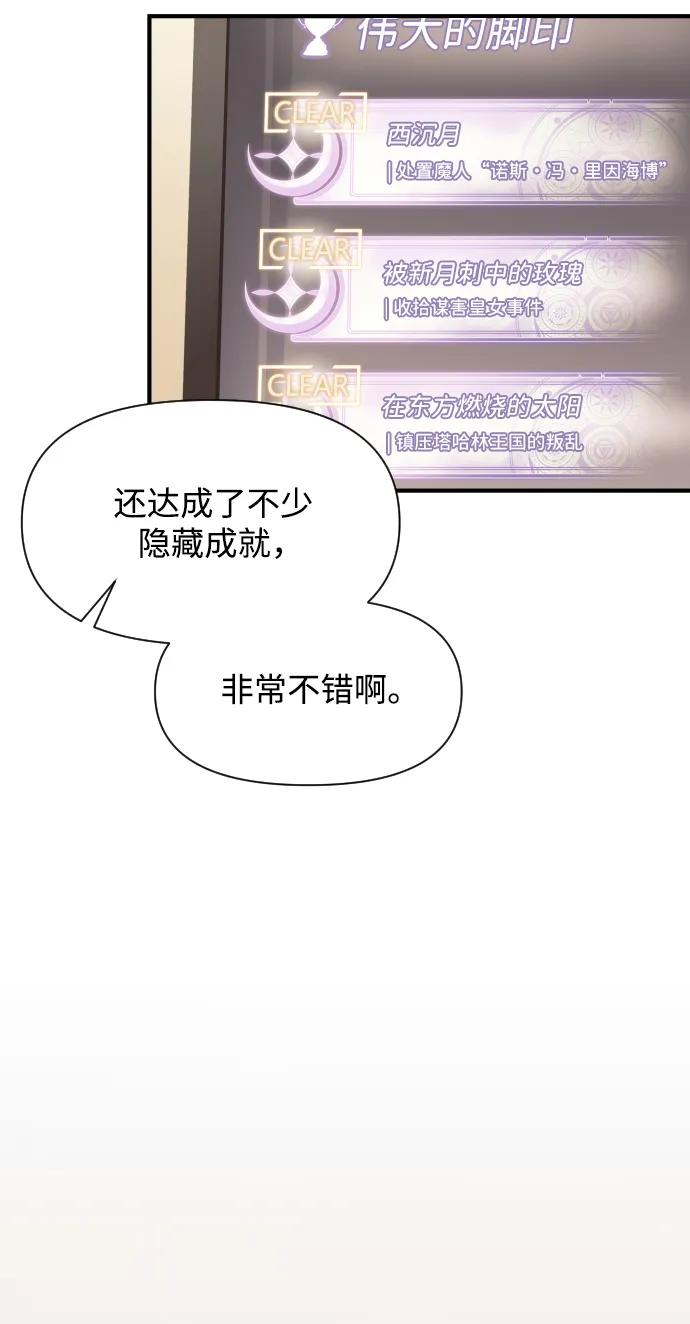《身患绝症的天才黑暗骑士》第1话 第44页