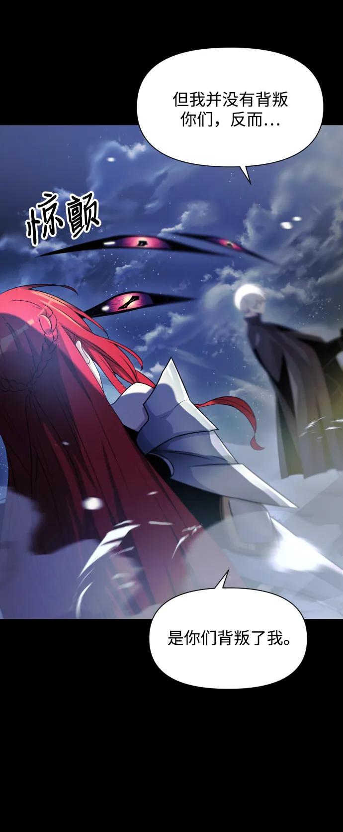 《身患绝症的天才黑暗骑士》第1话 第35页