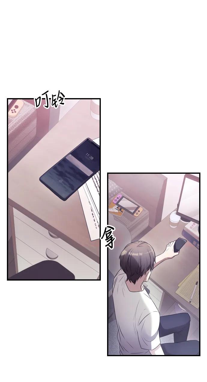 《身患绝症的天才黑暗骑士》第1话 第66页