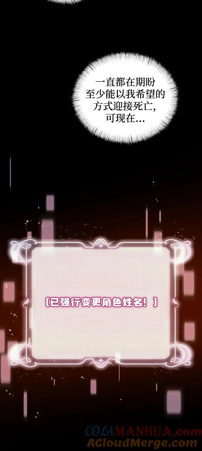 《身患绝症的天才黑暗骑士》第1话 第97页