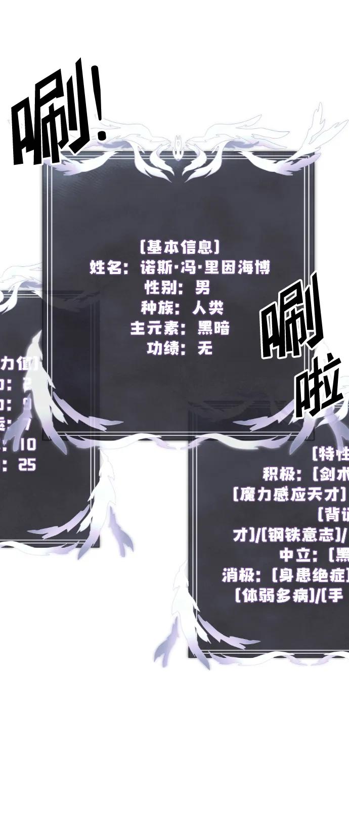 《身患绝症的天才黑暗骑士》第1话 第120页