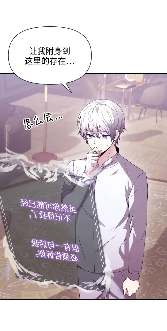 《身患绝症的天才黑暗骑士》第1话 第135页