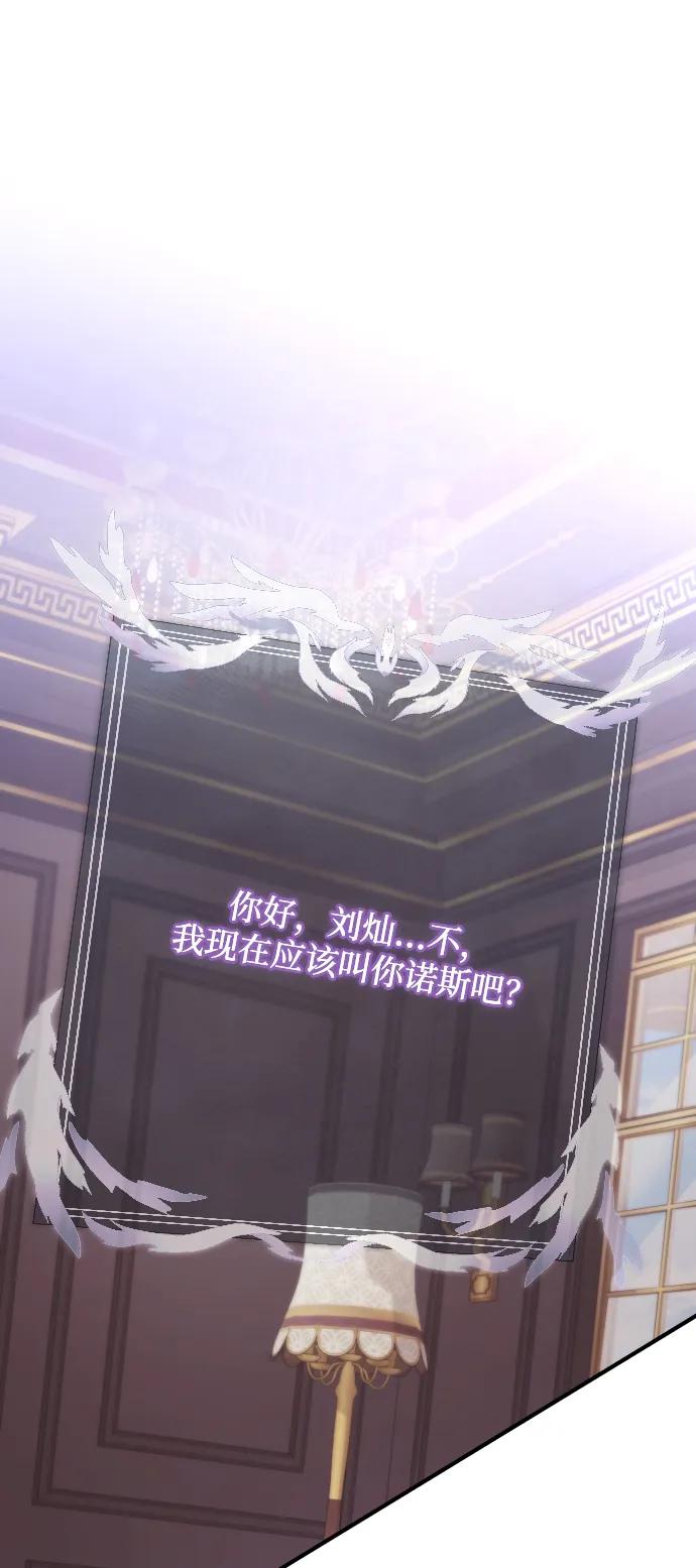 《身患绝症的天才黑暗骑士》第1话 第132页