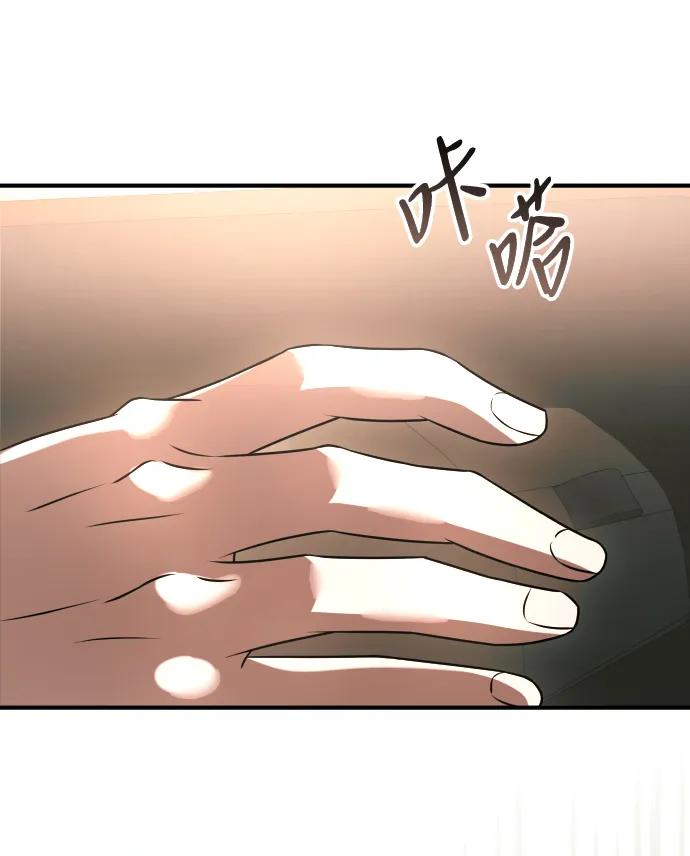 《身患绝症的天才黑暗骑士》第1话 第91页