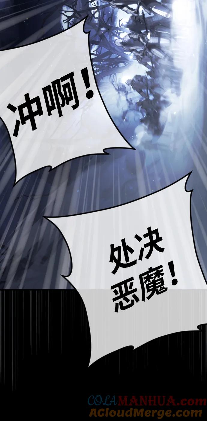 《身患绝症的天才黑暗骑士》第1话 第5页